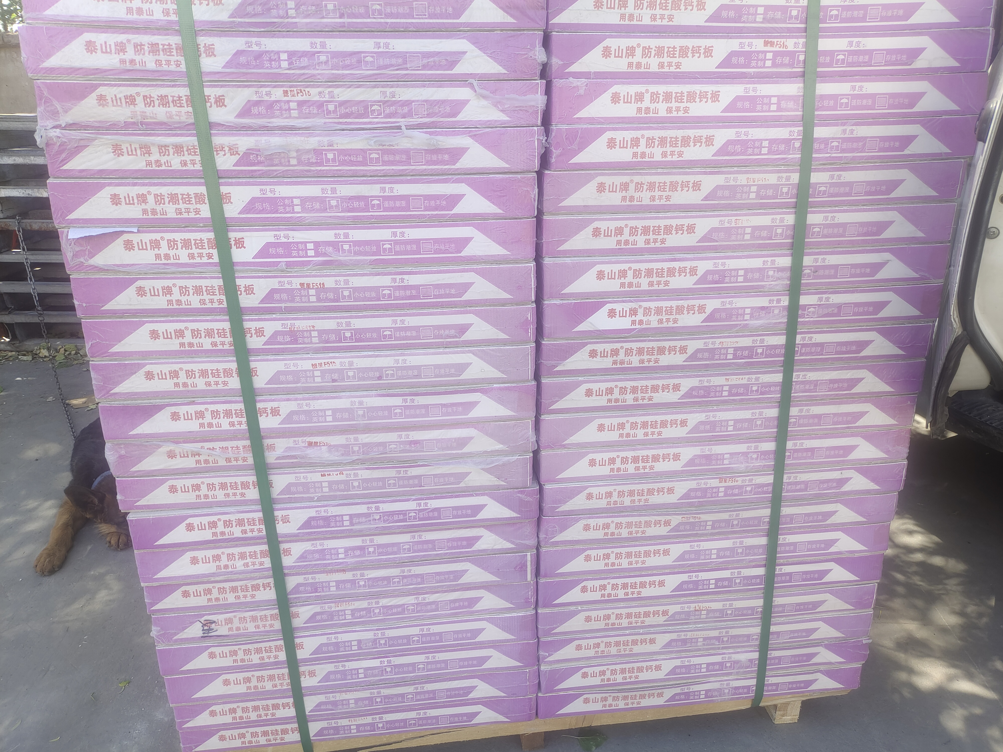 泰山牌硅酸钙板