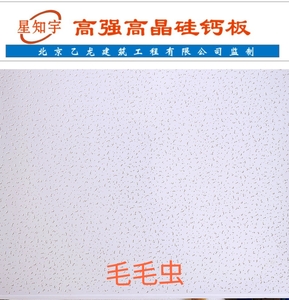 高强高晶硅钙板
