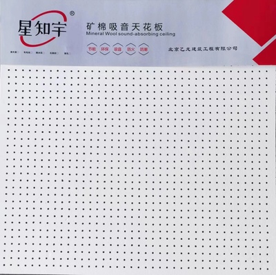 矿棉吸音天花板