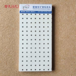 矿棉装饰吸音板