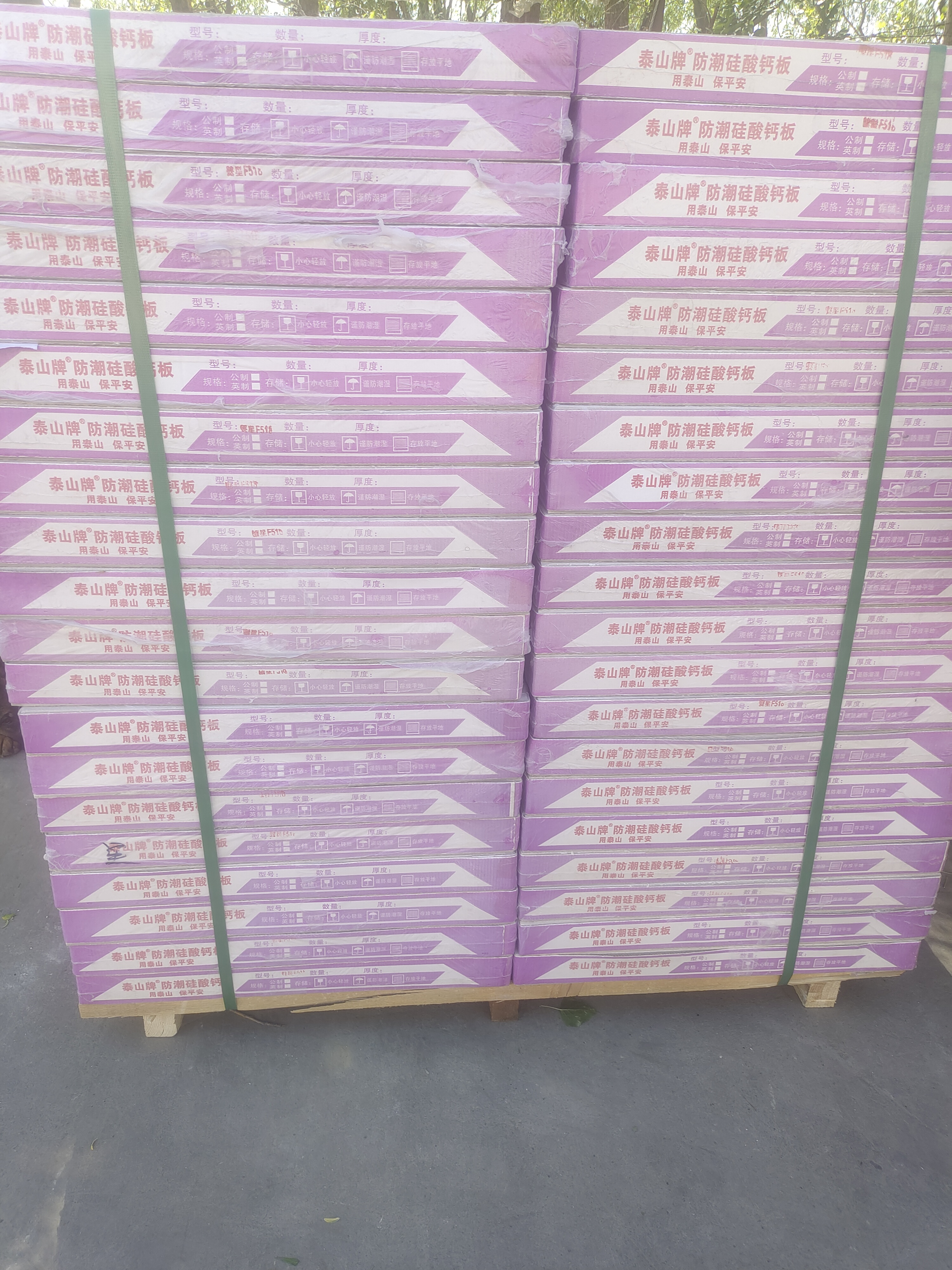 泰山牌硅酸钙板