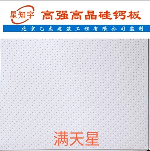 高强高晶硅钙板