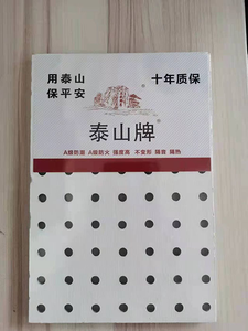 泰山牌硅酸钙板