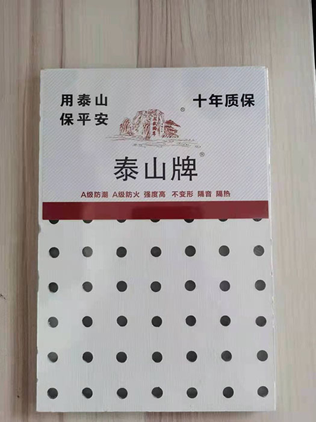 泰山牌硅酸钙板