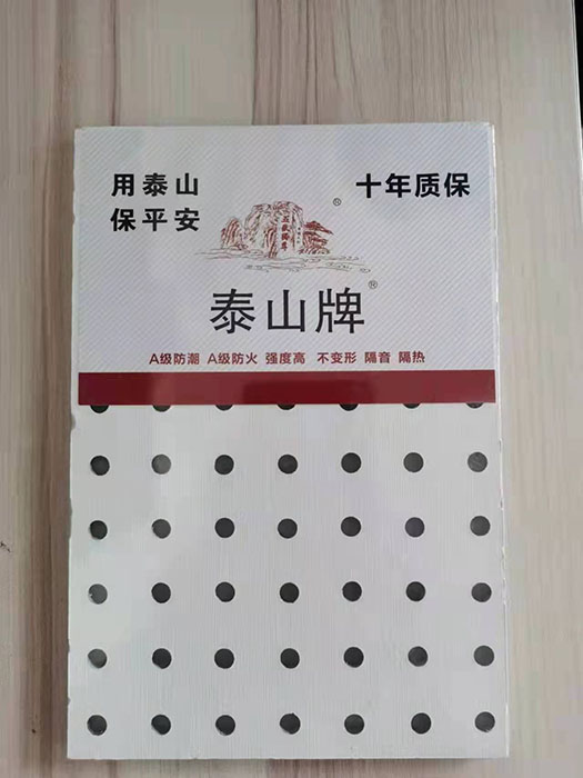 泰山牌硅酸钙板