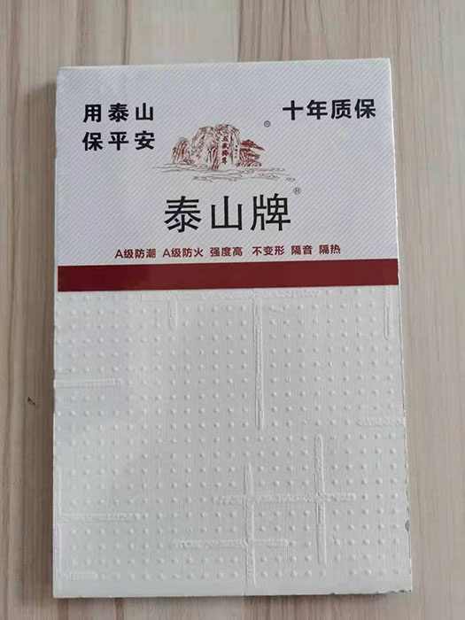 泰山牌硅酸钙板