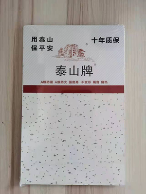 泰山牌硅酸钙板