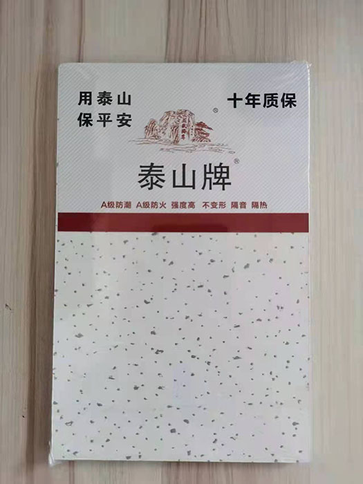 泰山牌硅酸钙板