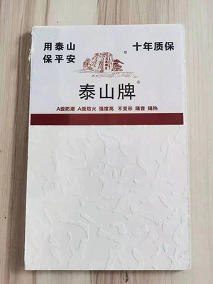 泰山牌硅酸钙板