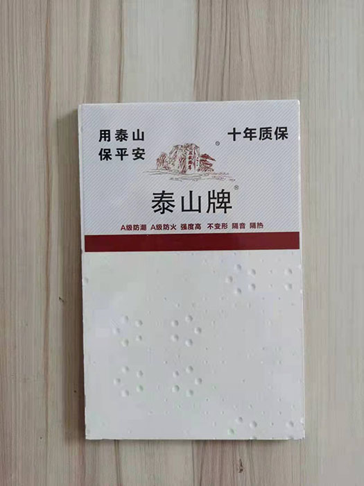 泰山牌硅酸钙板