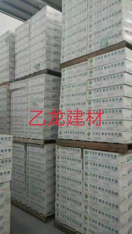 冲孔石膏板