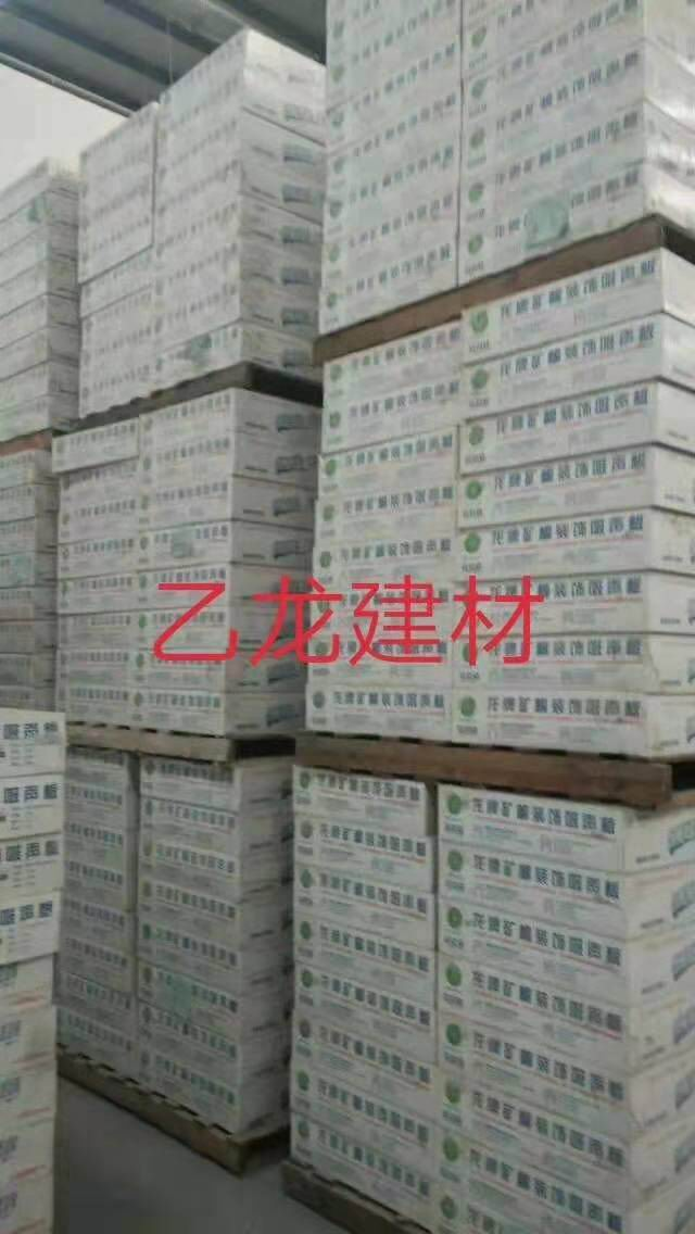 冲孔石膏板