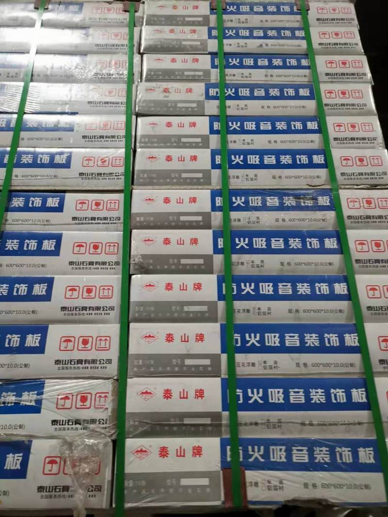 冲孔石膏板