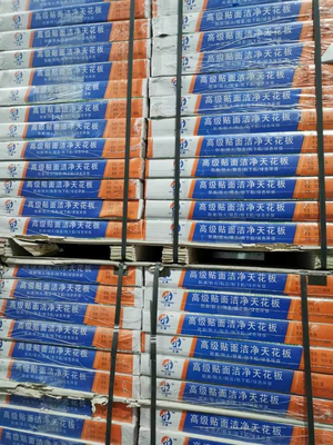 矿棉板